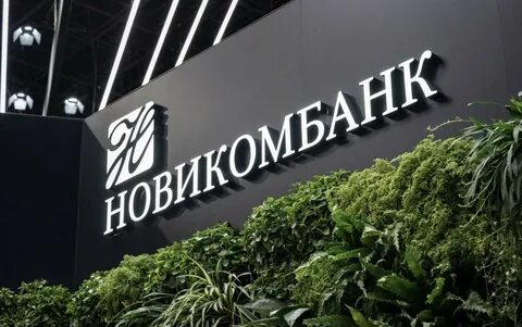 Вклад рантье новикомбанк
