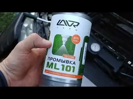 Промывка форсунок лавром без снятия