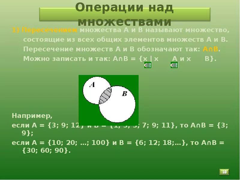 Множества операции примеры. Задачи на пересечение и объединение множеств. Операции на множествах задачи с решениями. Множества и операции над ними задачи. Задачи на объединение множеств.