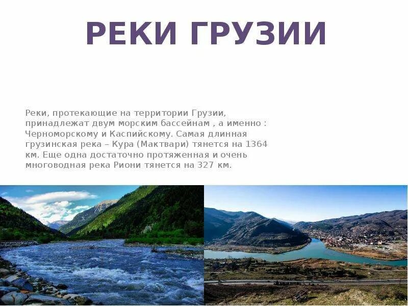 Сообщение о грузии