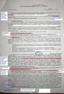 Договор инкома
