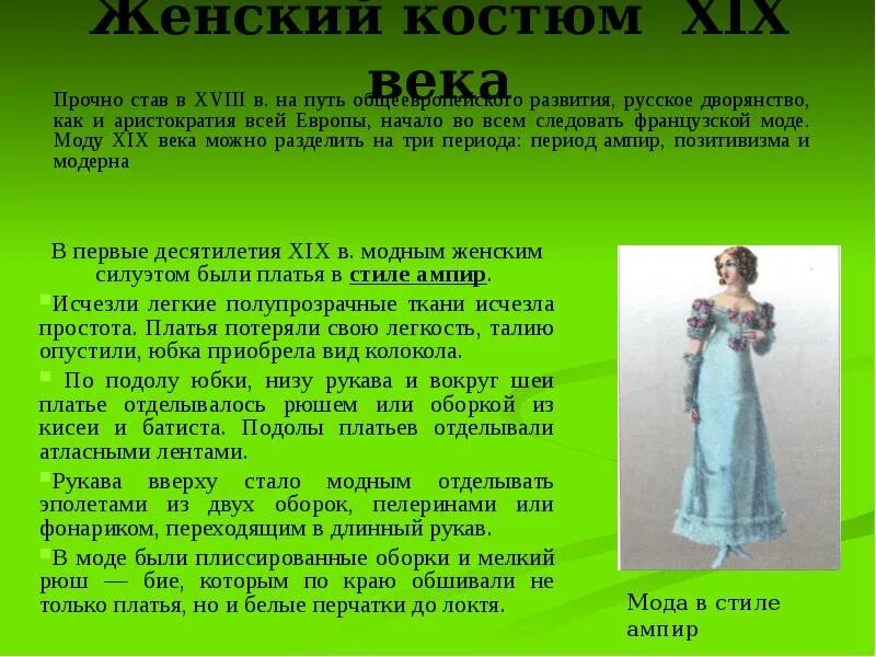 Картинки ИНДИВИДУАЛЬНЫЙ ПРОЕКТ НА ТЕМУ МОДА