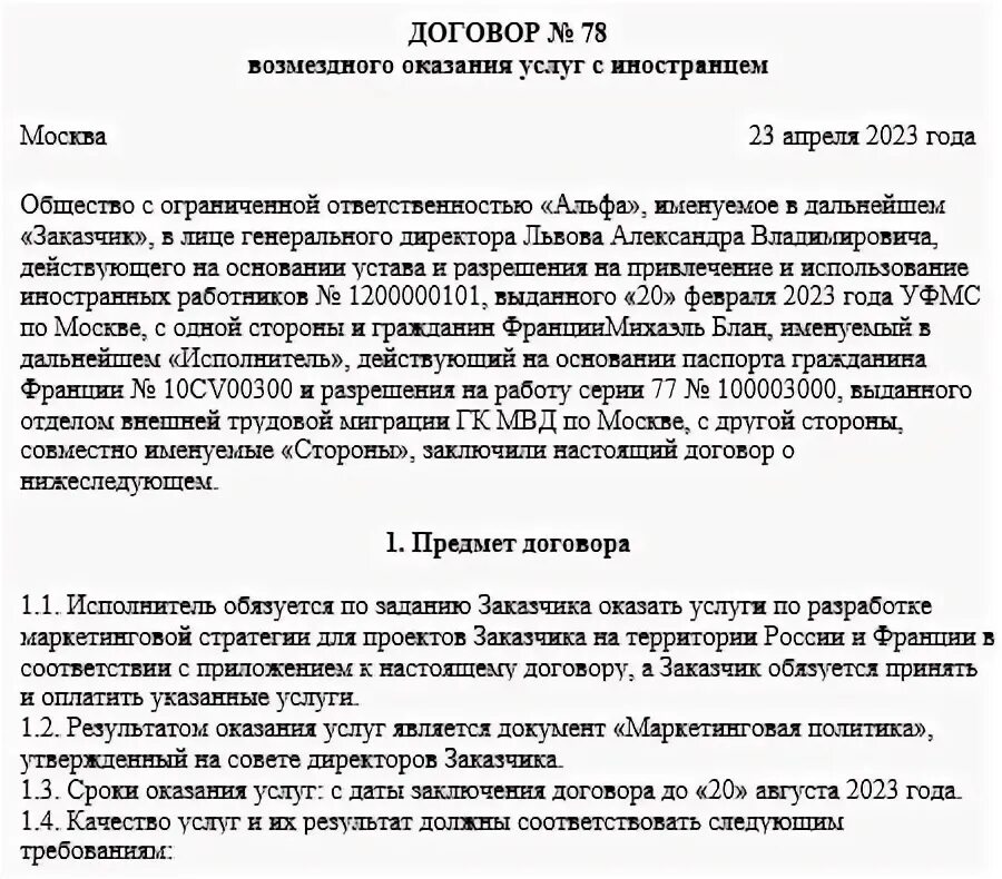 Зачем коллективный договор нужен работодателю. Договор для чего он нужен. Трудовой договор образец заполненный бланк. Для чего нужен коллективный договор. Договор авторского заказа.