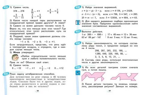 Математика 4 аргинская 2