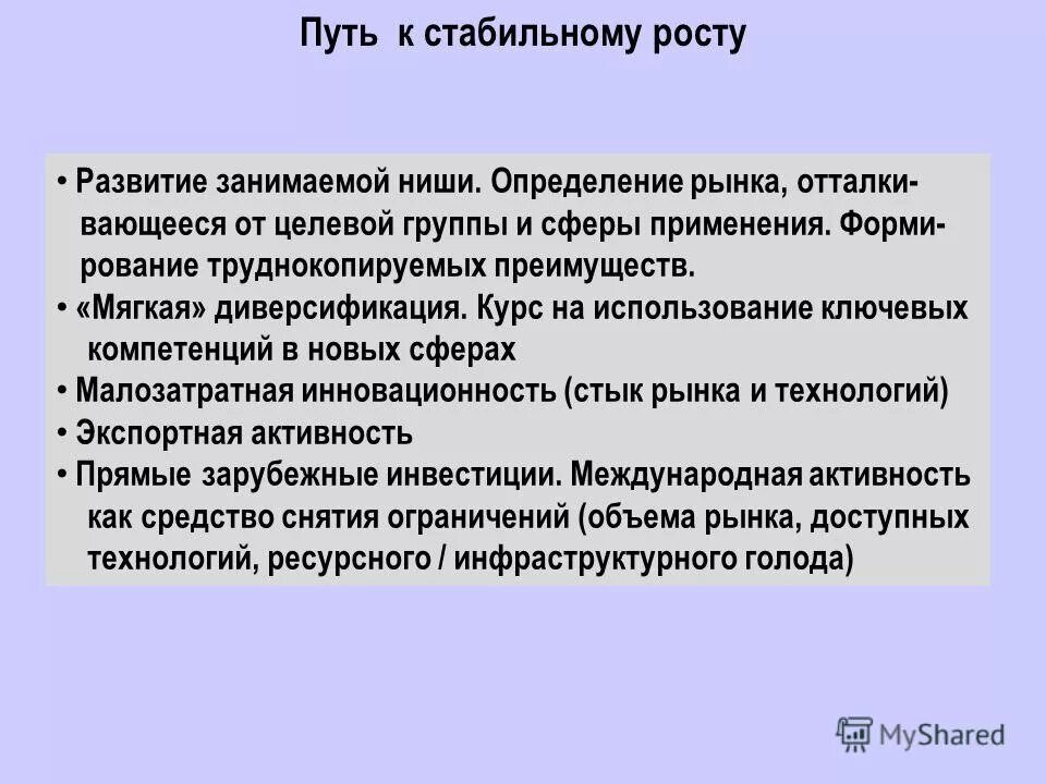 Как определить нишу рынка. Рыночная ниша это в маркетинге. Определение ниши рынка. Понятие рыночной ниши. Рыночная ниша это.