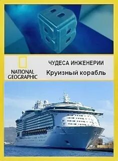 Чудеса инженерии