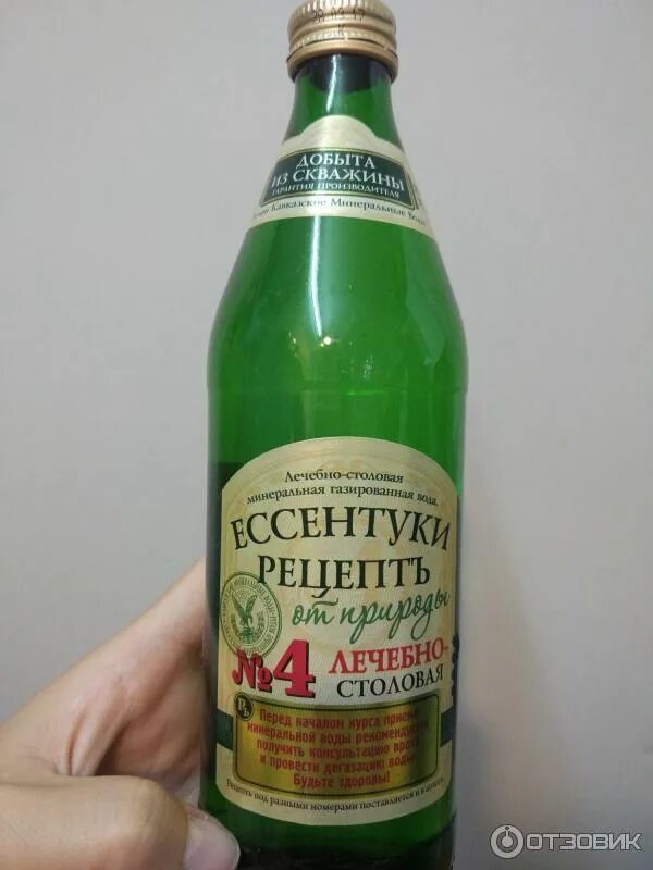 Ессентуки 4 лечебная. Ессентуки 4 кавказская здравница. ессентуки 17 кавказская здравница. столовая минеральная вода ессентуки 4. кавказская здравница минеральные воды.