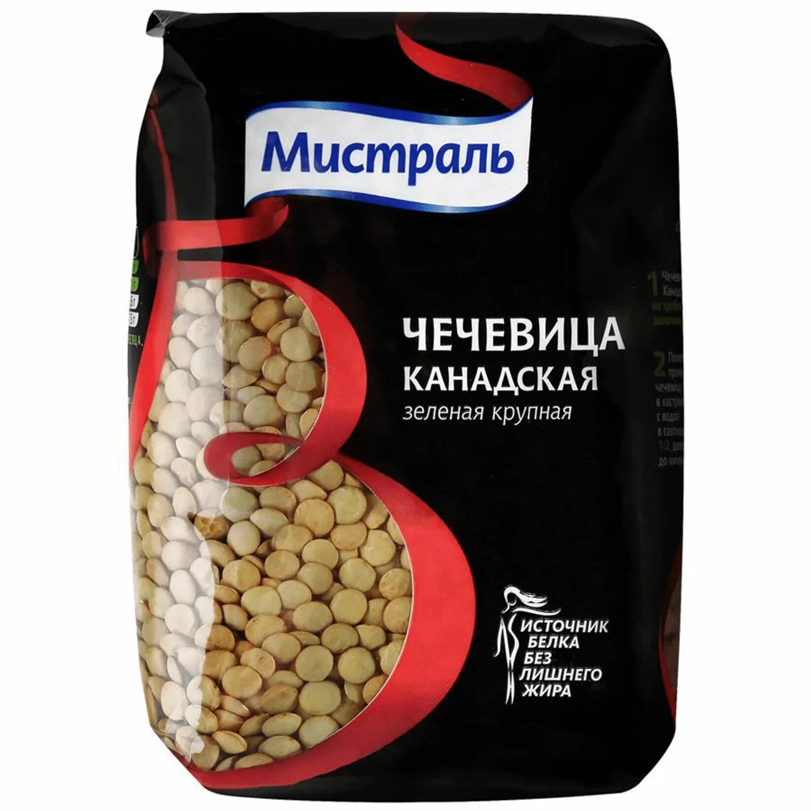 Чечевица содержание. Чечевица мистраль красная 450г. чечевица мистраль канадская 450 г. крупа чечевица пестрая персидская450гр*12шт &quot;мистраль&quot;. чечевица зеленая мистраль.