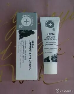 Крем мумие