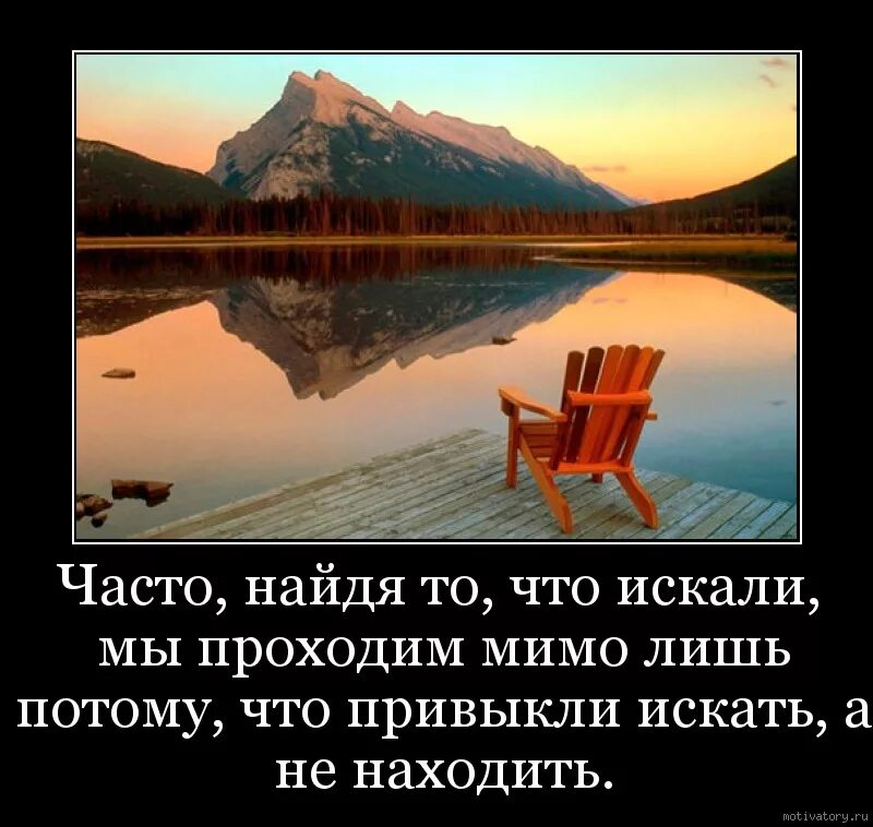 Мотиваторы. Жизнь проходит. Все в жизни проходит. Фразы мотиваторы. Включи надо искать