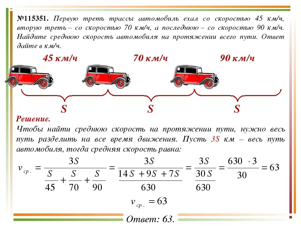 Автомобиль за 5 часов проехал 450 км. Скорость движения автомобиля. Скорость второго автомобиля. Автомобиль задания. Автомобиль проезжает.