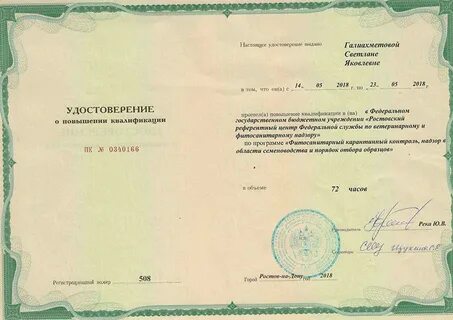 Федеральный центр переподготовки