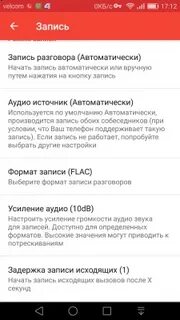 Почему слышно разговор