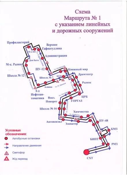 Бугульма маршрут автобуса 6. Маршруты городских автобусов у Бугульме. 11 Маршрут автобуса Бугульма. Маршрут автобуса 6 г Бугульма расписание. Автобус номер великие луки