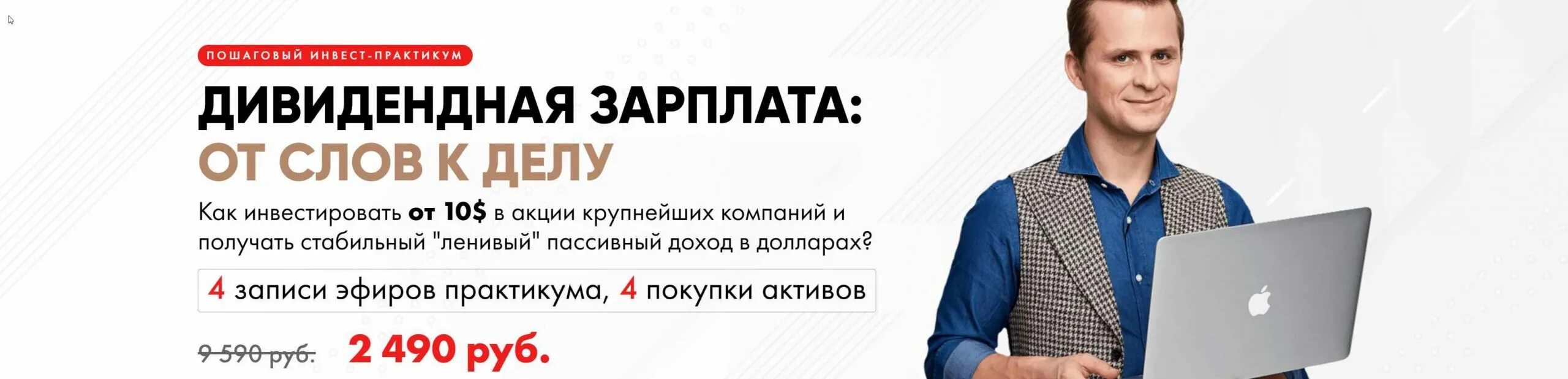Зарплата 2025. [евгений ходченков] дивидендная зарплата [город инвесторов] (2025). диаграмма успеха евгений ходченков. складчина ходченков. город инвесторов петя и дима 2 инвестора.