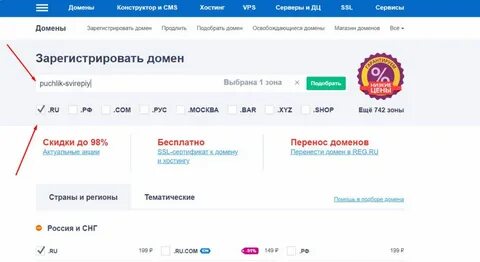 Как узнать владельца домена