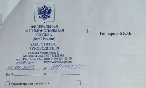 Гсп 2