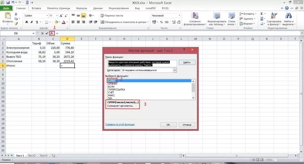 В эксель можно использовать. Как пользоваться программой excel. excel обучение. работа в эксель обучение. как научиться пользоваться экселем.