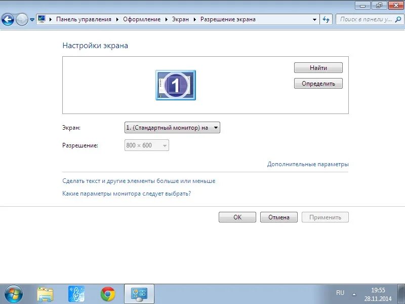Разрешение экрана для ноутбука 17 дюймов лучший