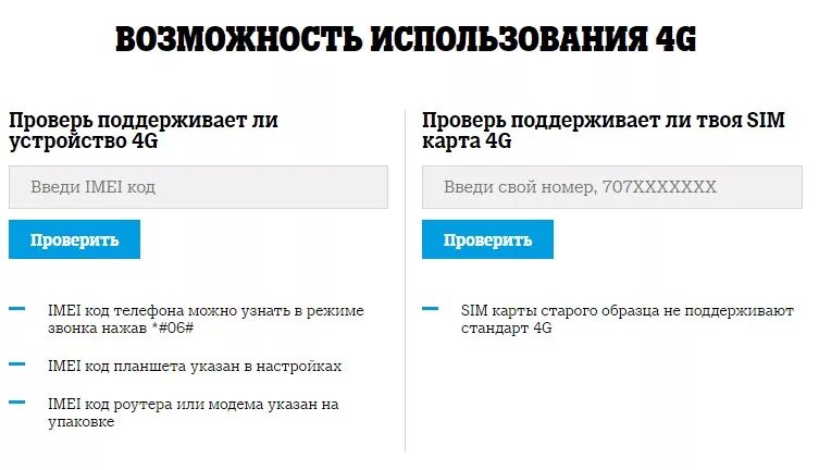 Почему теле2 плохо ловит. Теле2 скорость интернета 4g. Увеличивает скорость интернет теле2. Как ускорить интернет теле2. Как ускорить мобильный интернет теле2.