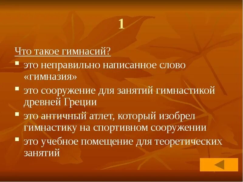 Откуда произошло слово гимназия. Происхождение слова школа. Сообщение об истории лицея. История создание про гимназию. История слов школа гимназия лицей 4 класс кратко сообщение.