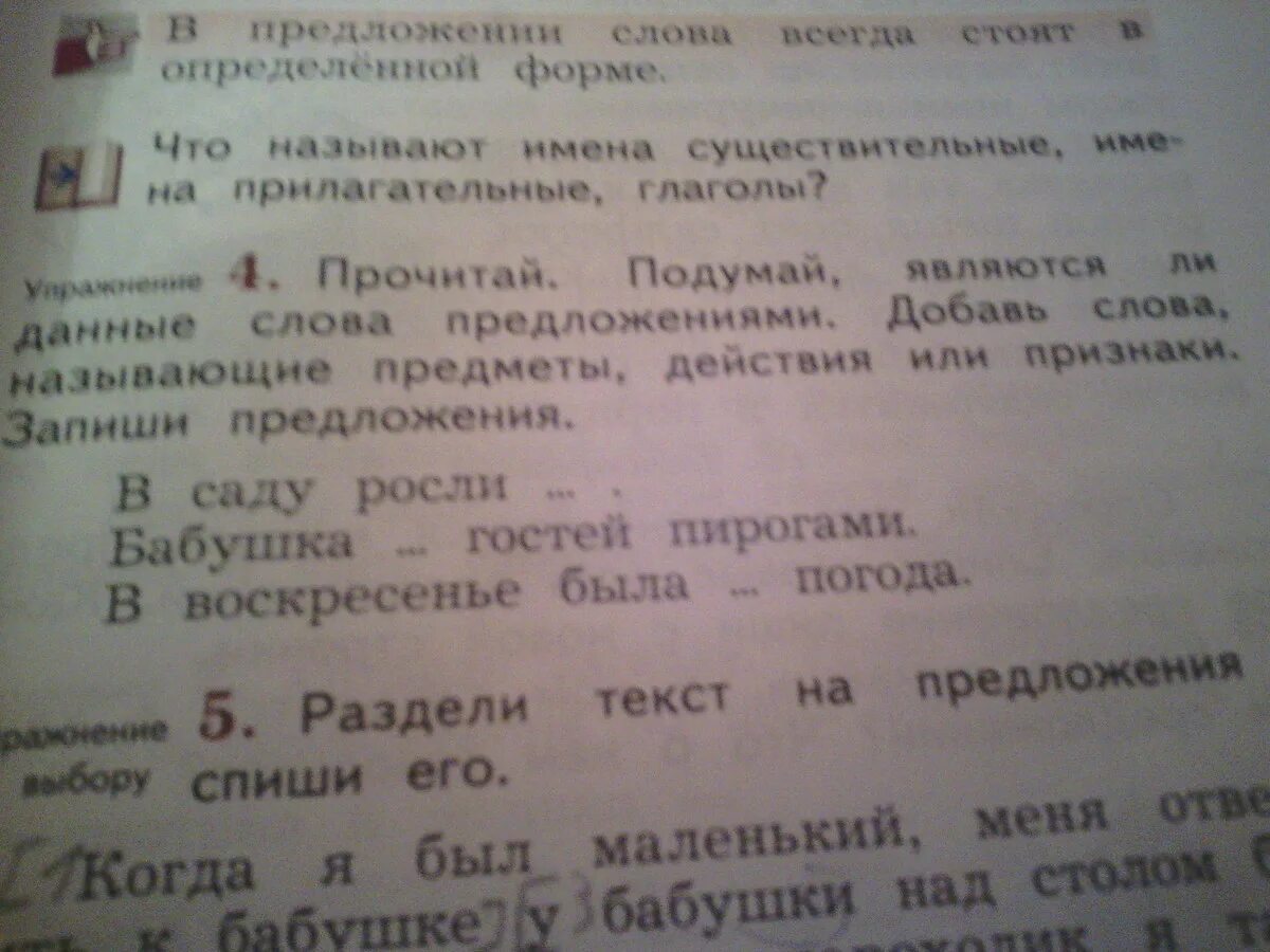 Прочитайте текст подумайте что будет. Прочитай подумай и укажи. Прочитай и подумай какого цвета слово. Прочитай ми подумай какого цвета слово. Подумайте является ли это предложение текстом.