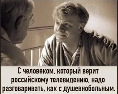 Российский верить