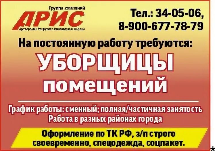 Работа на хх ру в омске. Работа. Работа в Омске. Работа в Омске вакансии. Работа в Омске свежие вакансии для женщин.