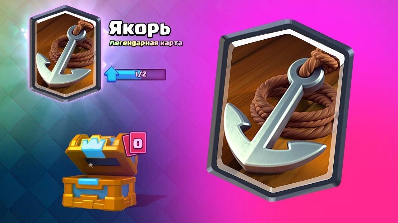 Новая карта рояль. Клеш рояль легендарные карты. Clash Royale новая легендарная карта. Новые легендарные карты клеш рояль. Новая лега в клеш рояль.