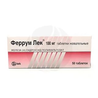 Полимальтозат торговое название