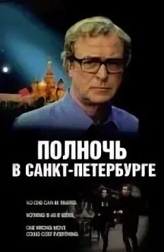 Полночь в санкт петербурге