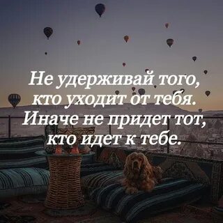 Кто приходит кто уходит ответ