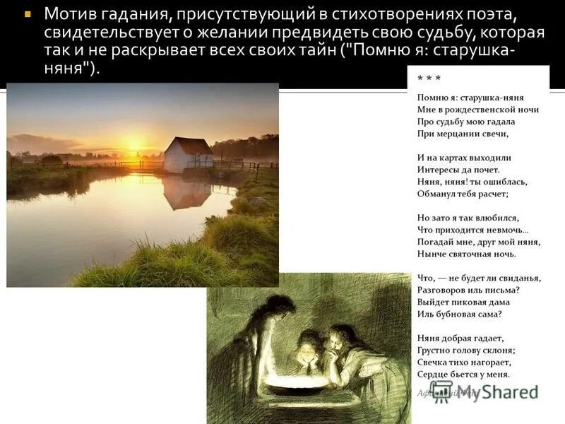 афанасий фет фонтан. е а баратынский чудный град. ах теперь я счастлив я взволнован а теперь я высказаться рад. что за ночь прозрачный воздух скован анализ. история создания стихотворения.