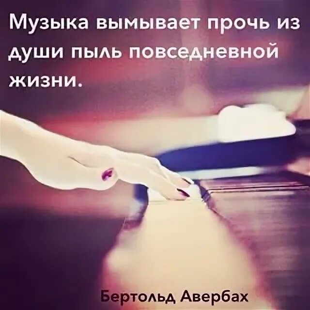 Пыль души. Только пыль душа любовь.