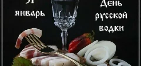 5 января дата рождения