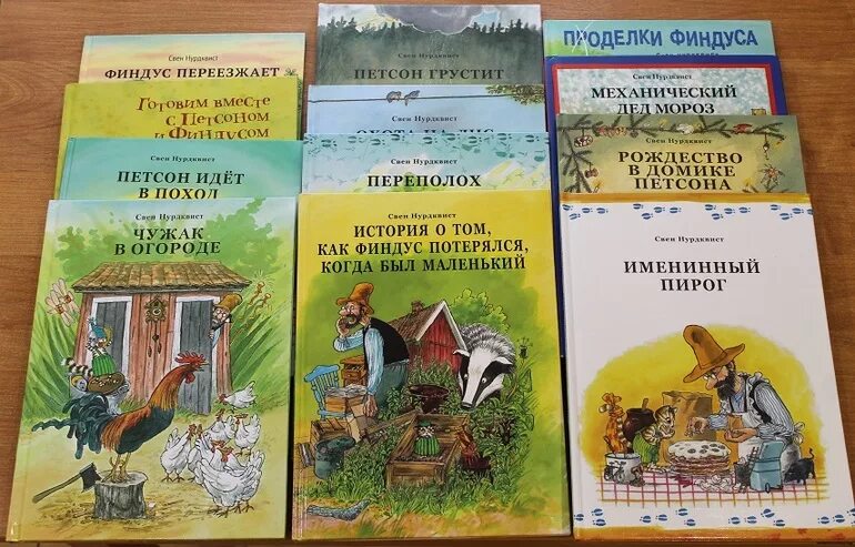 Финдус книга купить. Петсон и Финдус книга. Книги про Петсона. Книжка про Финдуса.