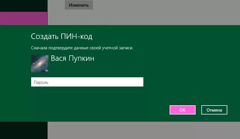 Windows 11 пин код. Пин код виндовс. Пин код Windows 10. Пароль и пин код Windows 10. Код для входа.