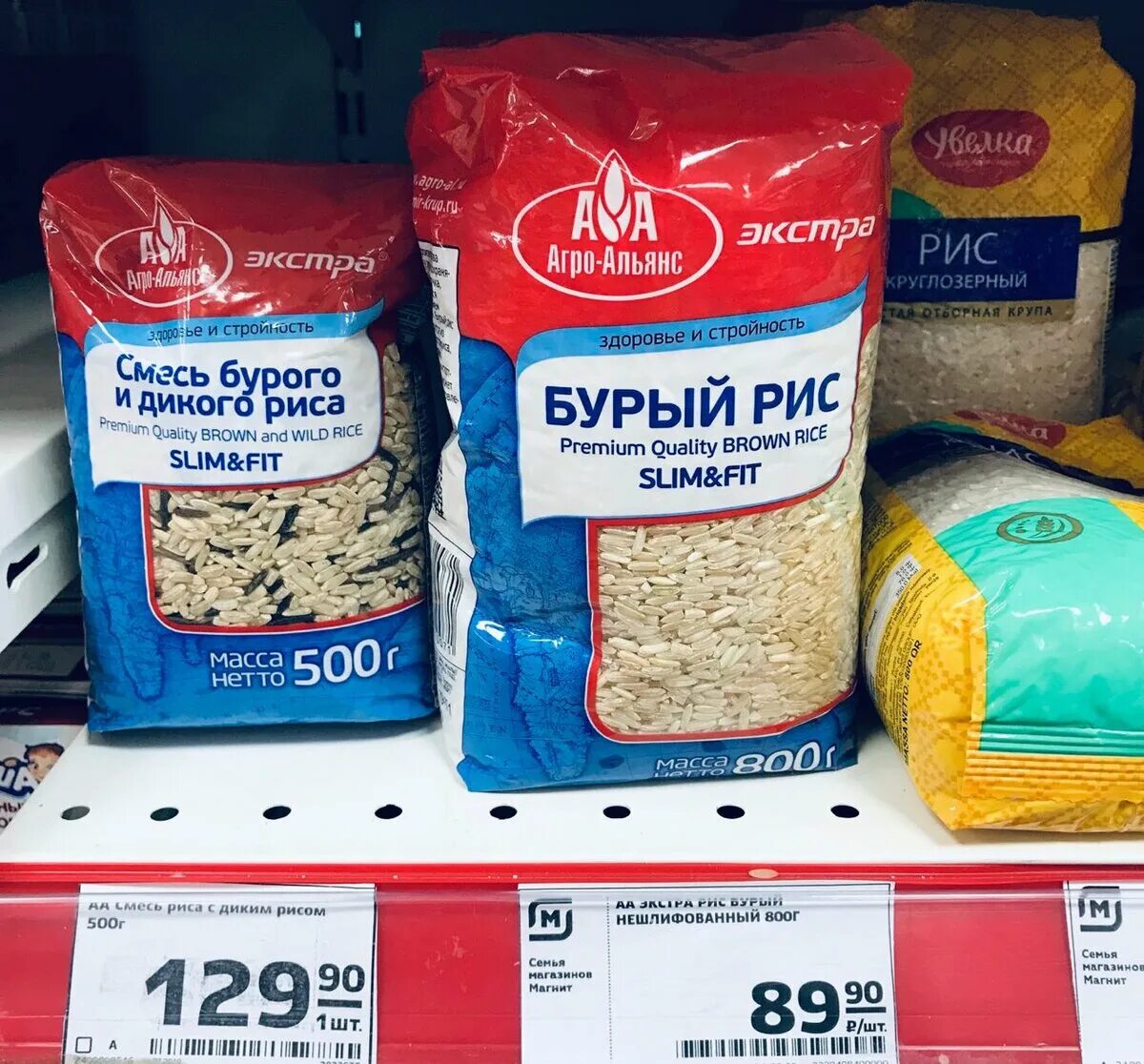 Какой рис можно. Бурый рис магнит. бурый рис пятерочка. рис с бурым рисом. рис кг.