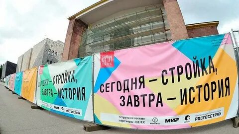 Партнер вднх