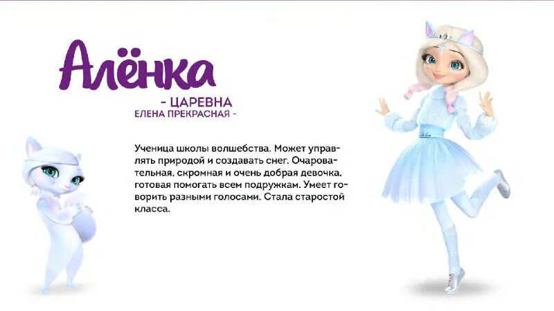 царевны тайна. царевны тайна. царевны тайна. царевны 2018 варя. царевны 2018.