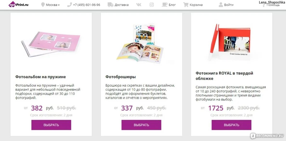 Нетпринт войти. Netprint. приложение нетпринт. код в нетпринт.