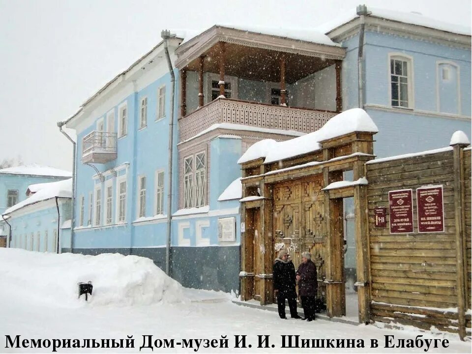Домик елабуга. Домик елабуга