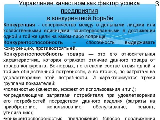 Пример конкурентной борьбы между потребителями Межвидовая борьба конкуренция