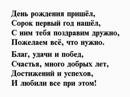 Поздравляю с рождением любовника