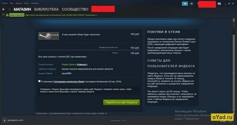 Как звонить через стим. Как звонить через стим