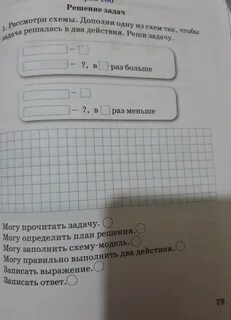 Каким действием решается задача 18 кубиков