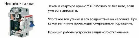 Чаще всего устанавливают в