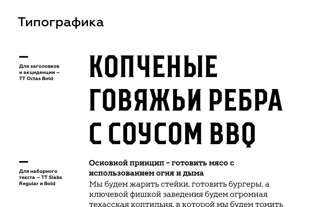 Типографика заголовков. Типографика заголовки.
