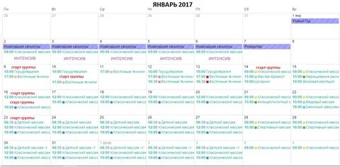Мехмат расписание