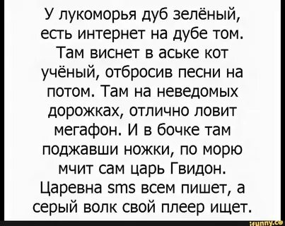 Угарные стихи